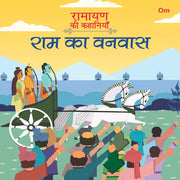 Ramayan Ki Kahaniyan In Hindi (Set of 16 books)