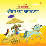Ramayan Ki Kahaniyan In Hindi (Set of 16 books)
