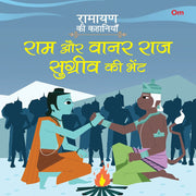 Ramayan Ki Kahaniyan In Hindi (Set of 16 books)