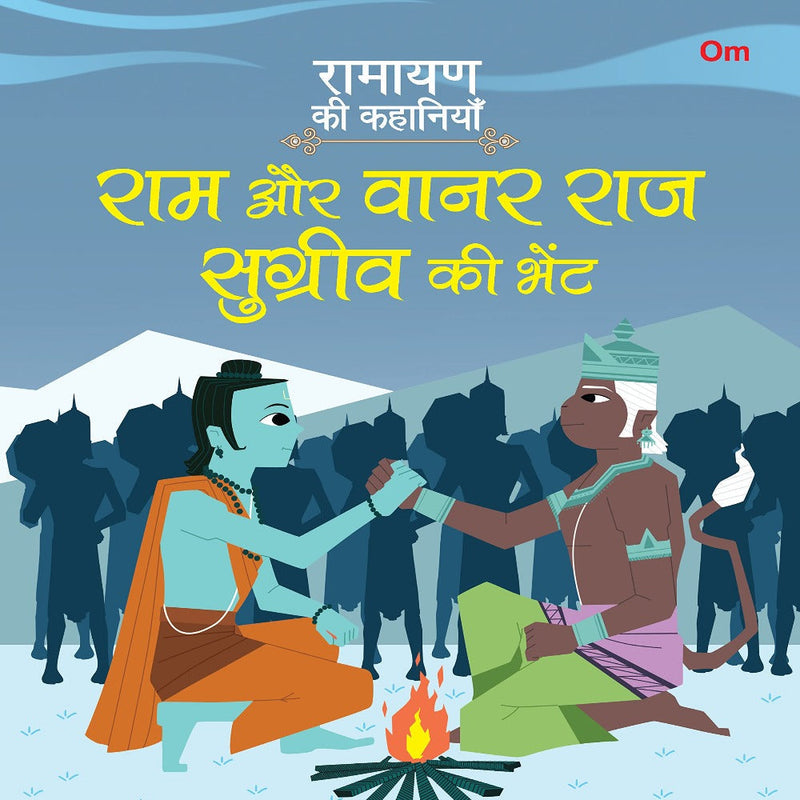 Ramayan Ki Kahaniyan In Hindi (Set of 16 books)
