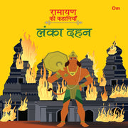 Ramayan Ki Kahaniyan In Hindi (Set of 16 books)