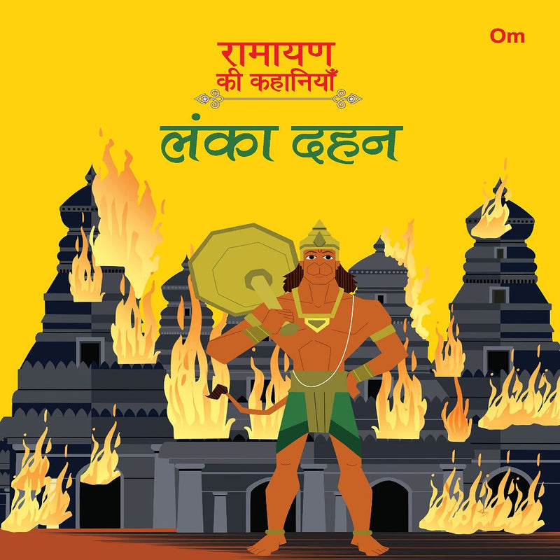 Ramayan Ki Kahaniyan In Hindi (Set of 16 books)