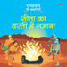 Ramayan Ki Kahaniyan In Hindi (Set of 16 books)-Mythology Book-Ok-Toycra