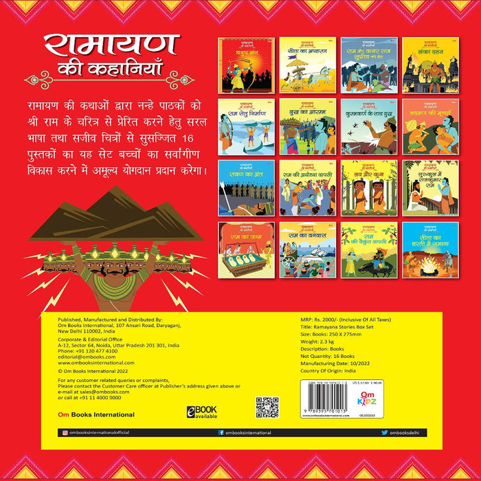 Ramayan Ki Kahaniyan In Hindi (Set of 16 books)-Mythology Book-Ok-Toycra