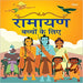 Ramayana For Children (Hindi)-Mythology Book-Ok-Toycra