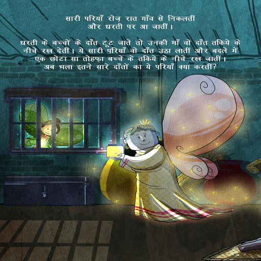 Red Fairy And Tiny Wing-Picture Book-Sch-Toycra