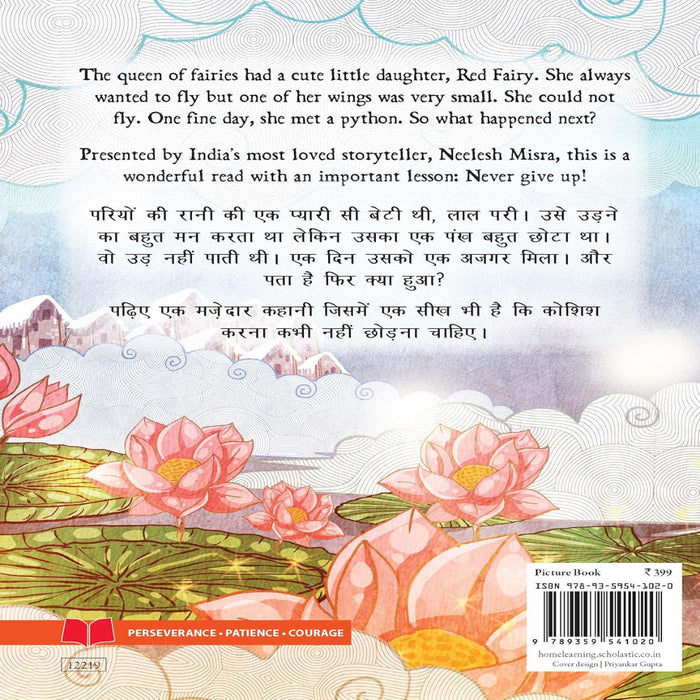 Red Fairy And Tiny Wing-Picture Book-Sch-Toycra