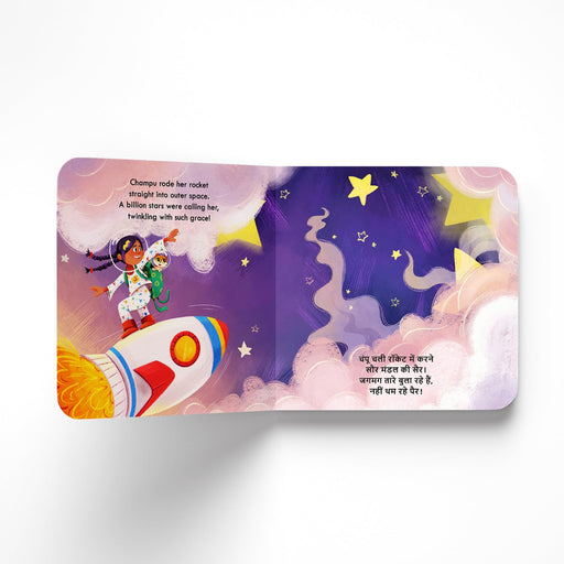 SaurMandal ki Sair-Board Book-Adidev-Toycra