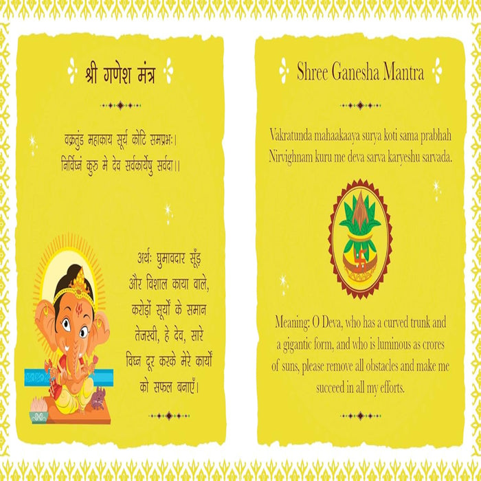 Shlokas And Mantras For Kids-Board Book-Ok-Toycra