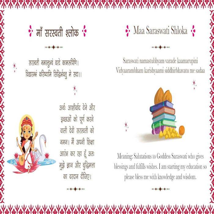 Shlokas And Mantras For Kids-Board Book-Ok-Toycra