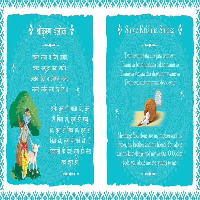 Shlokas And Mantras For Kids-Board Book-Ok-Toycra