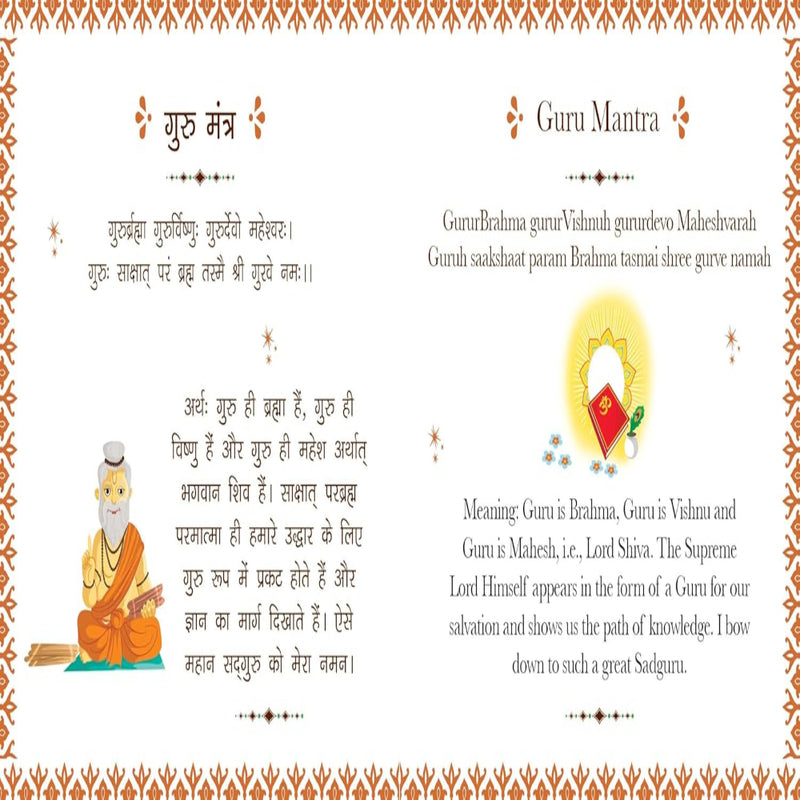 Shlokas And Mantras For Kids