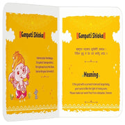 Shlokas And Mantras For Kids