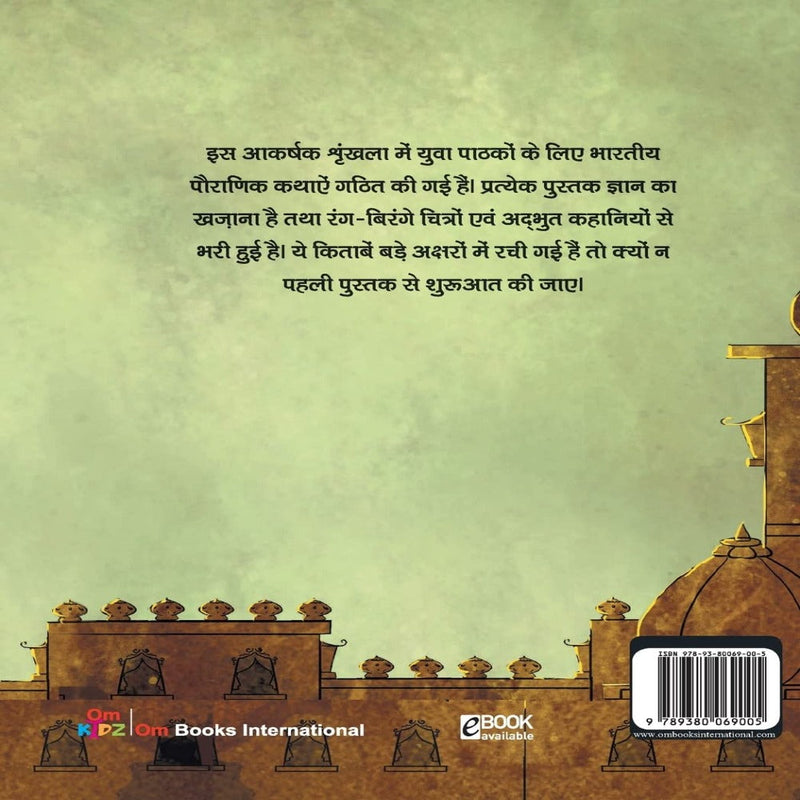 Shri Hanuman In Hindi