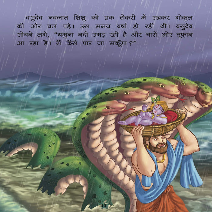 Shri Krishna In Hindi-Mythology Book-Ok-Toycra