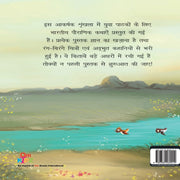 Shri Krishna In Hindi