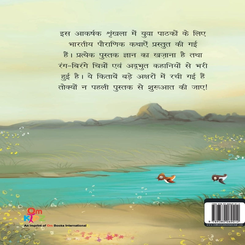 Shri Krishna In Hindi