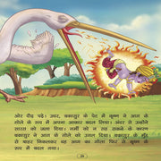 Shri Krishna In Hindi