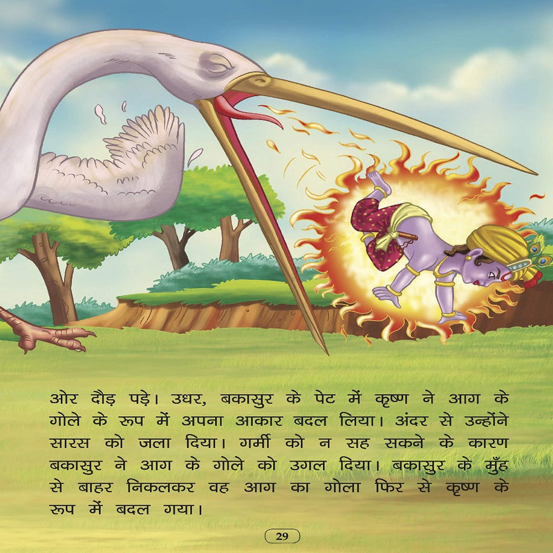 Shri Krishna In Hindi