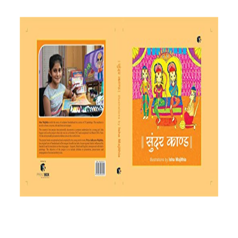 Sundarkand (Hardcover)