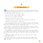 The Bhagavad Geeta For Children - Hindi Edition